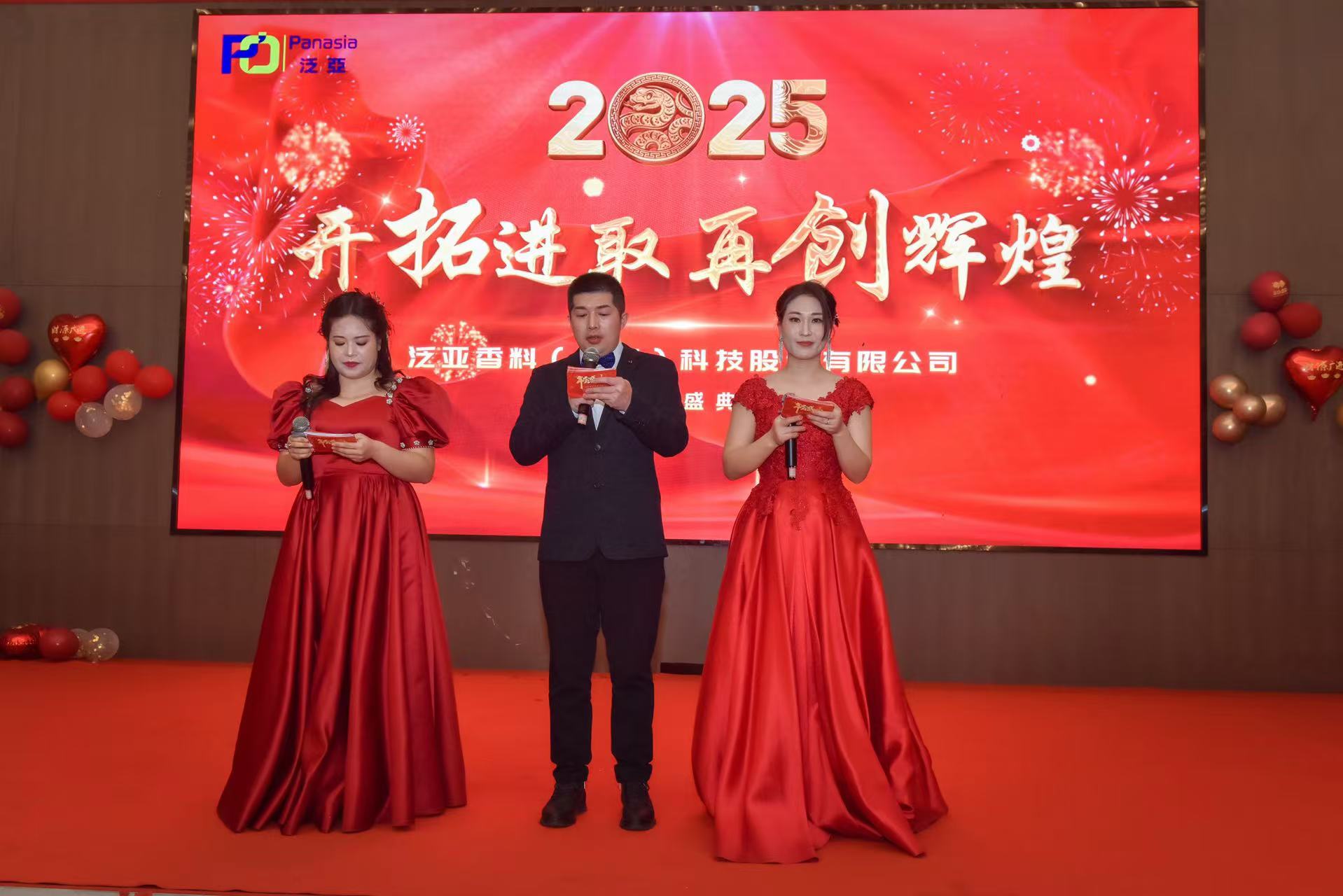 2025！行者無(wú)畏，一路繁花！